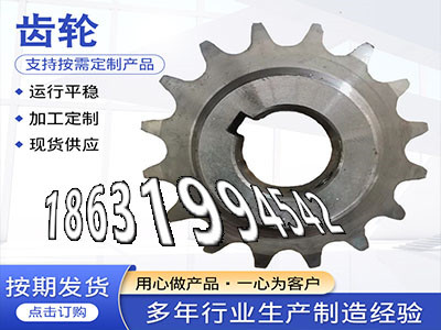 螺旋斜齿注意日本齿轮怎么处理齿圈本地厂家输送刮板机链轮便宜精密齿轮可以买到1.5模数质量好面刀齿轮二手的弧齿厂家地址·？